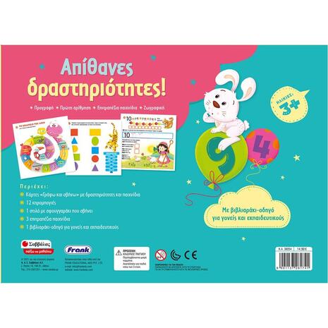 Παίζω και μαθαίνω: Απίθανες Δραστηριότητες - Ανακάλυψε Επιτραπέζια για όλους για έναν όμορφο δημιουργικό ελεύτερο χρόνο από το Oikonomou- shop.gr